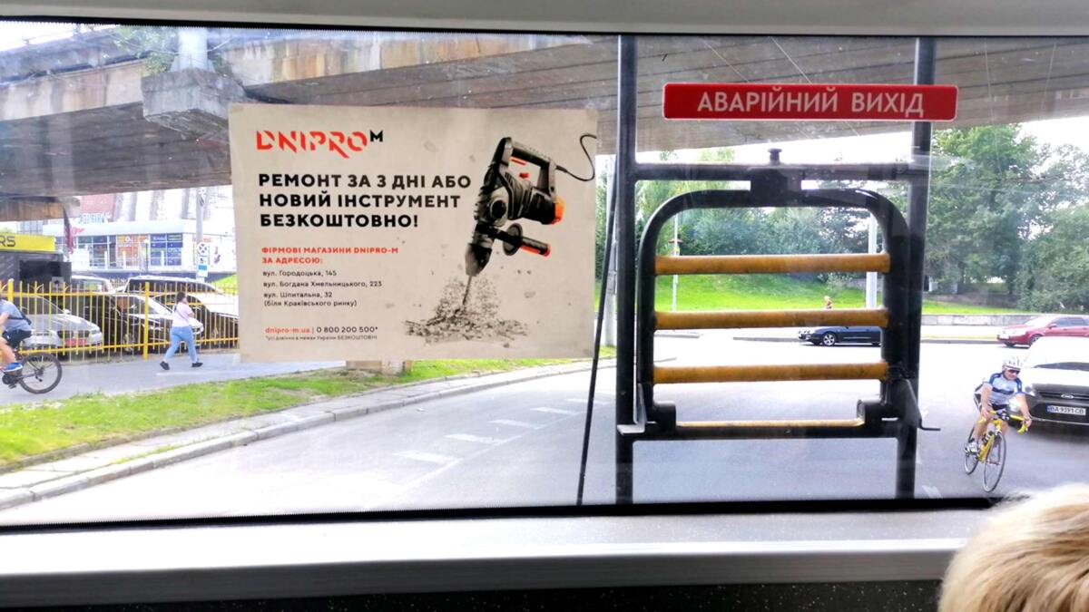 Реклама в маршрутках Украины 1